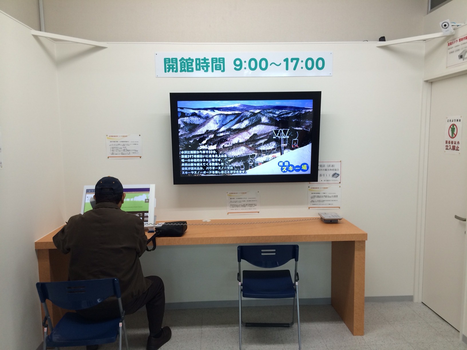 The new multilingual space (with free WiFi) at Mizusawa Station