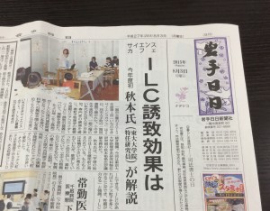 Article about the café in the Iwate Nichinichi