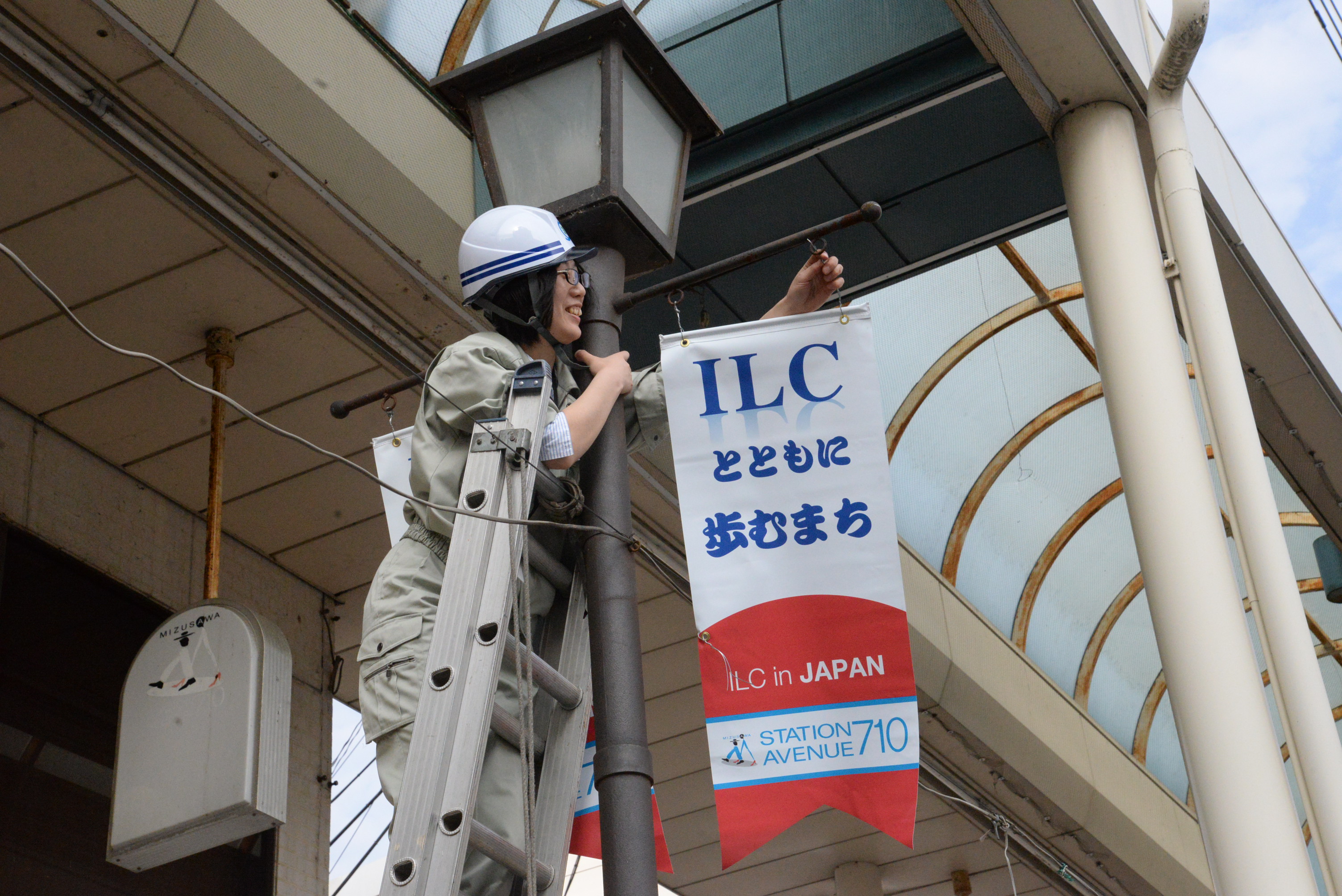 ILC Promotion Division staff member Mai Goto braves heights and spiders for the ILC