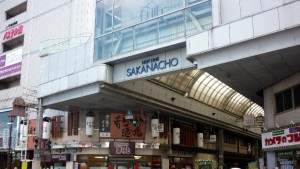 sakanacho